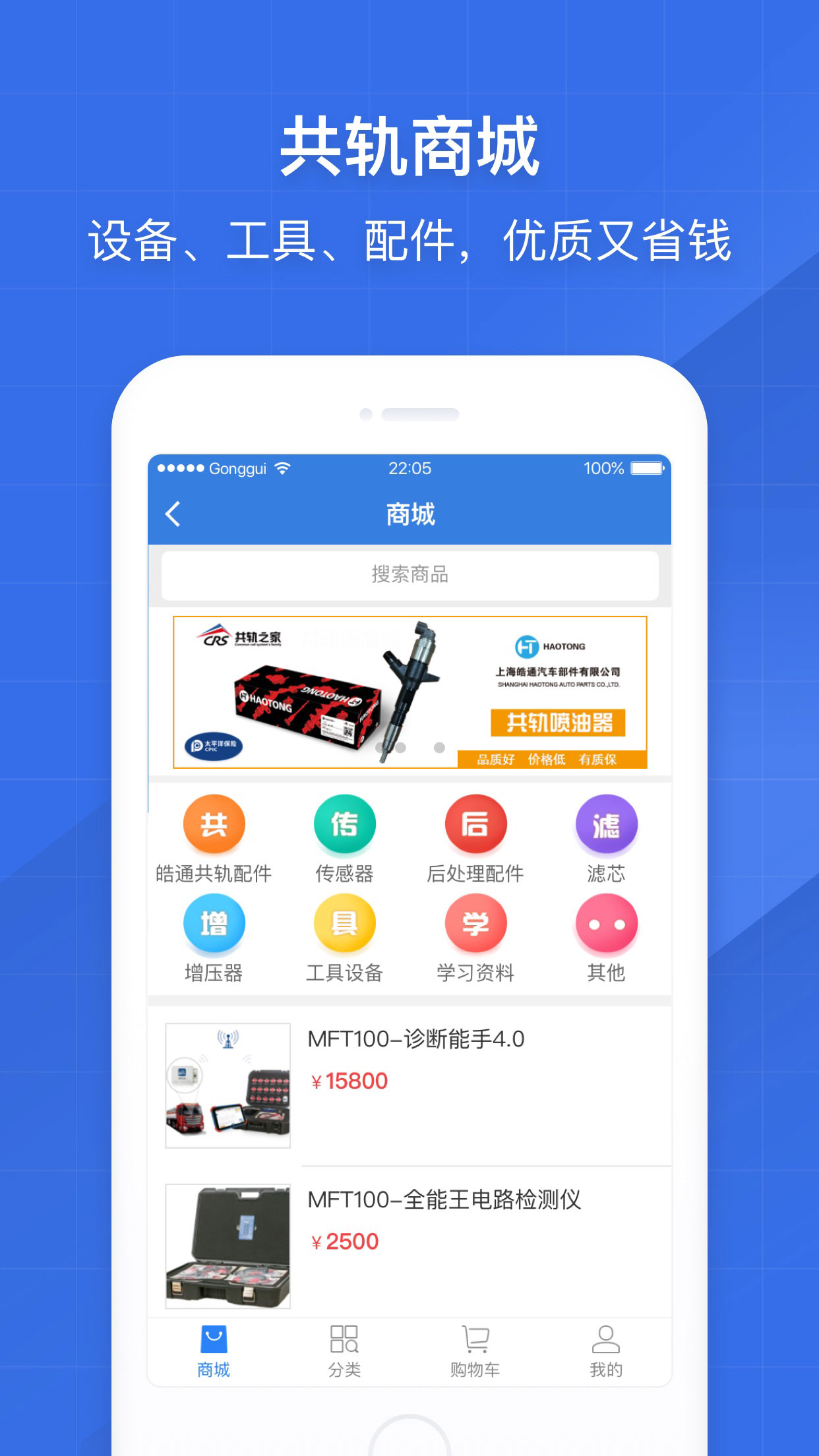 共軌之家app 7.29.0.10 截圖4