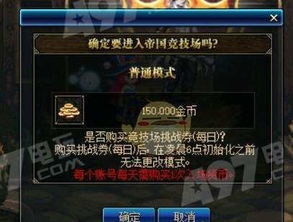 《DNF》盖波加副本:揭秘入场所需名望值的奥秘 2