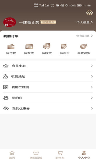 柏恩曼app 1.0.2 截图2