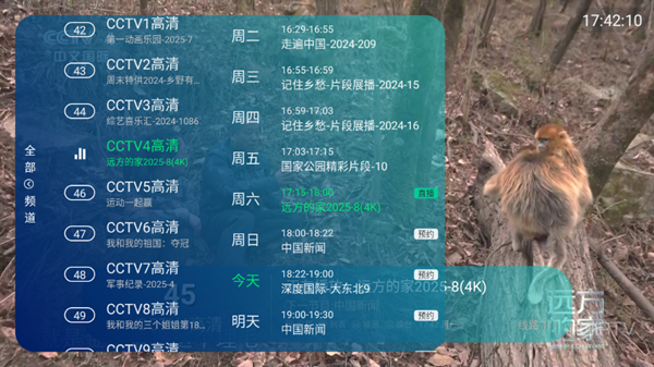 萍萍TV免费版 截图2