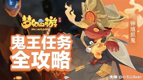 《放置江湖》中钟馗抓鬼攻略:任务执行地点与步骤 1