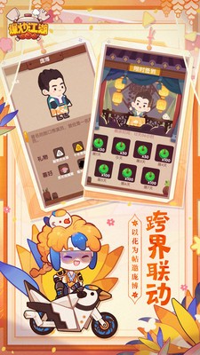 爆炒江湖无限内购版 截图3