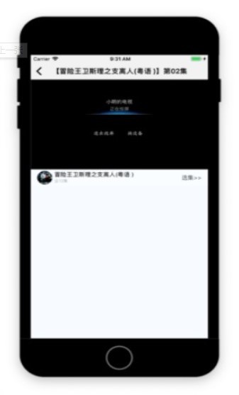 港劇屋ios 截圖2