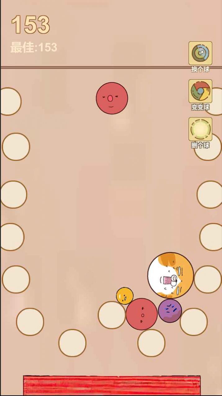疯狂爆珠游戏 截图1