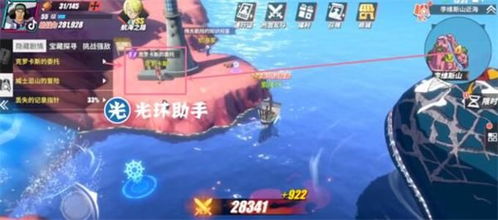 威士忌山探险攻略：揭秘《航海王热血航线》中的秘密任务 1