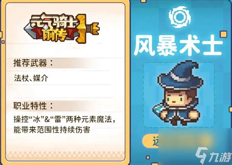 《元气骑士前传》0氪也能玩转！角色推荐大放送 1