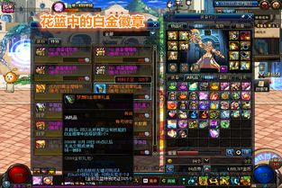 《DNF》白金徽章完美转移:打造顶级BUFF装备秘籍 3