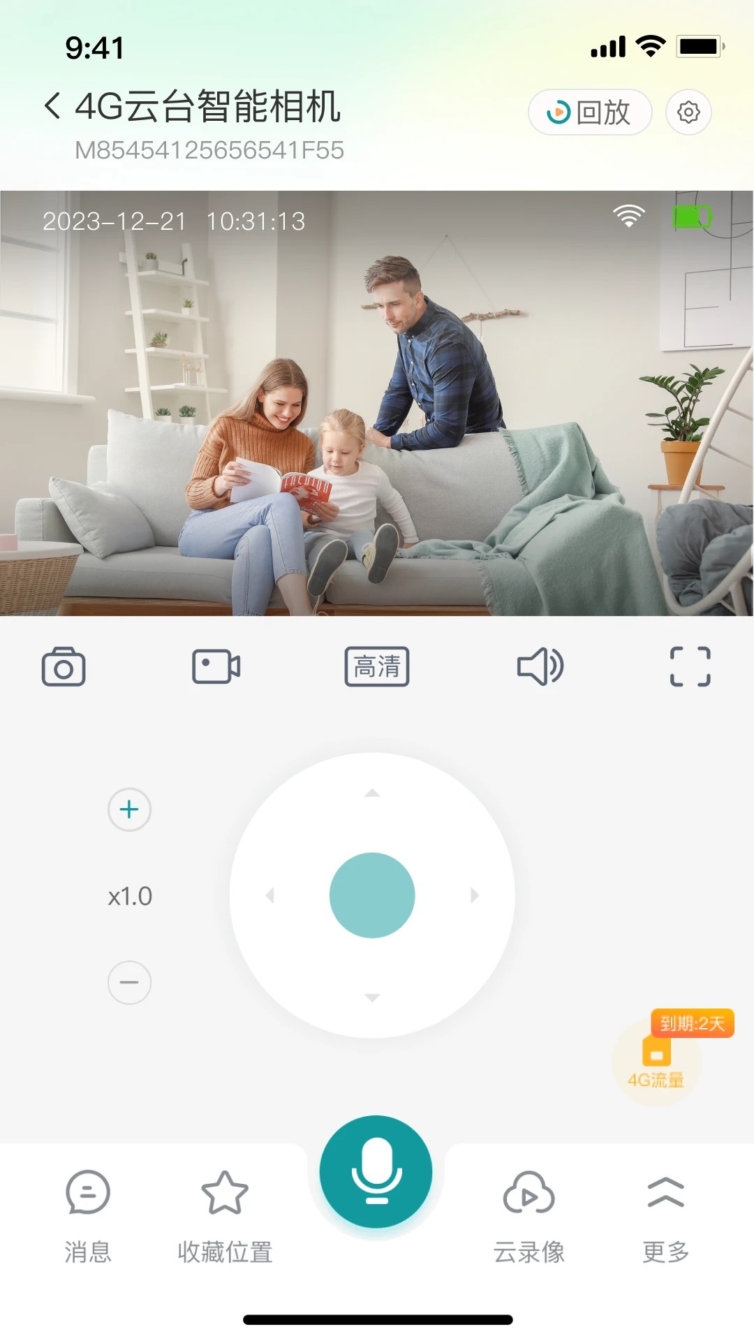 小亿同学app官方 1