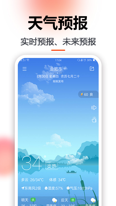 玛雅日历app 截图5