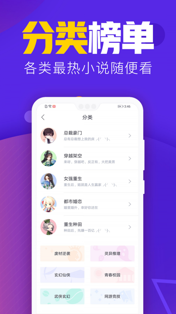 吾里书城 截图3