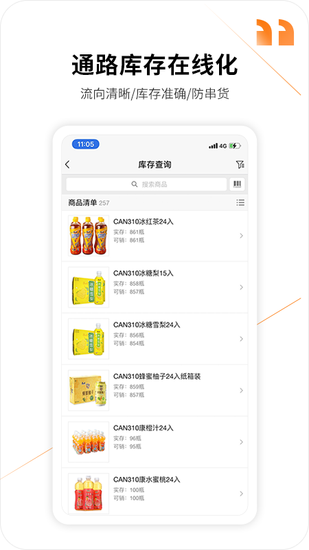 外勤365手机版 截图5