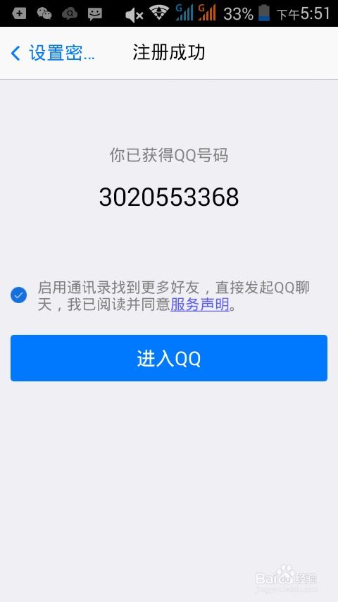 揭秘：如何在手机版QQ上查看账号与密码（安全提示：请谨慎操作） 1