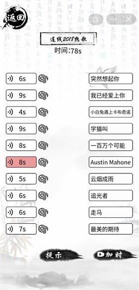 玩梗大乱斗 截图3