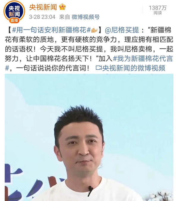 尼格卖棉是什么梗-尼格卖棉梗的意思介绍 2