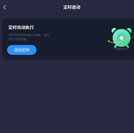 按键助手免费版 1