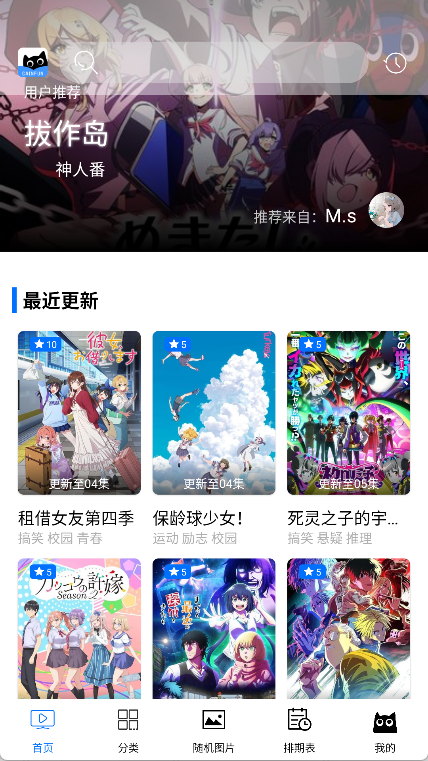 CainFun最新版本 截图8