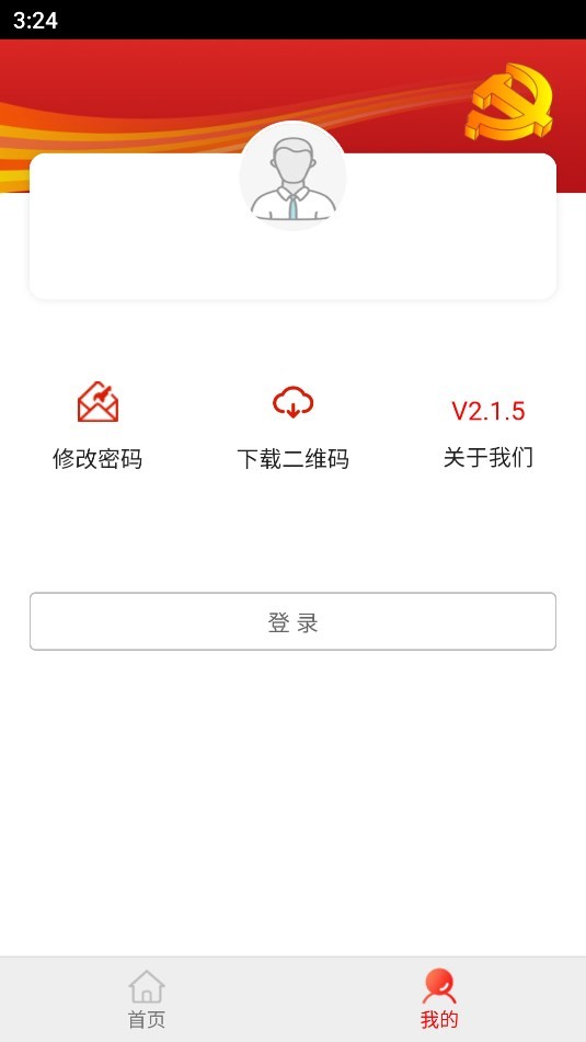 防返贫监测 截图2