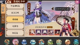 《阴阳师》黄鹤楼华中攻略:速通以津真天打法详解 1