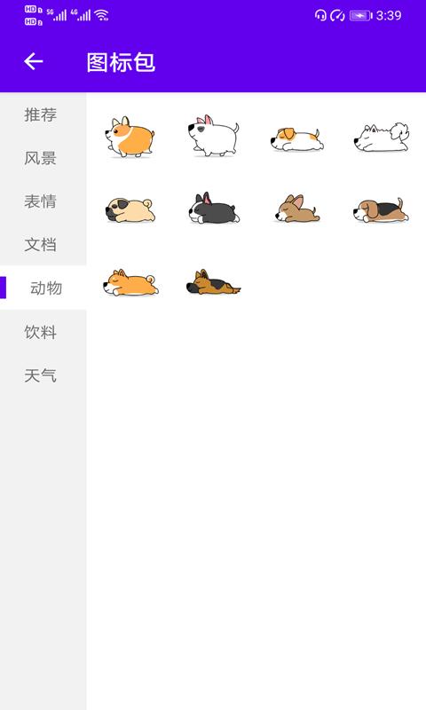 速速换图标app 1