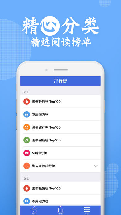 今日悅讀app 截圖2