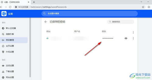 《如何在《华为浏览器》中轻松阅读小说？一键解锁阅读新体验！》 1