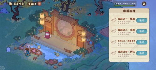 《桃源深处有人家》鲁公神鱼更新了什么内容?快来看看吧! 4