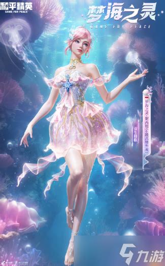 《和平精英》999感冒灵联动上线时间大揭秘! 3