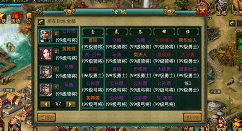 揭秘帝王三国:矿藏刷新机制大起底 1