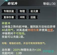 《星痕共鸣》：深度解析协会系统，探索无限可能！ 2