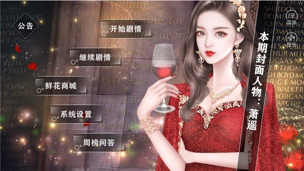 房产大亨养娃记 1
