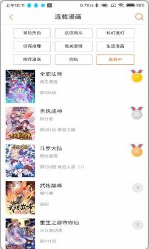 我独自升级漫画免费下拉式奇漫屋 截图2