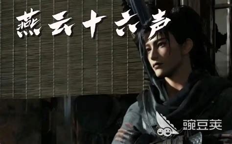 《燕云十六声:高效等级突破策略指南》 5