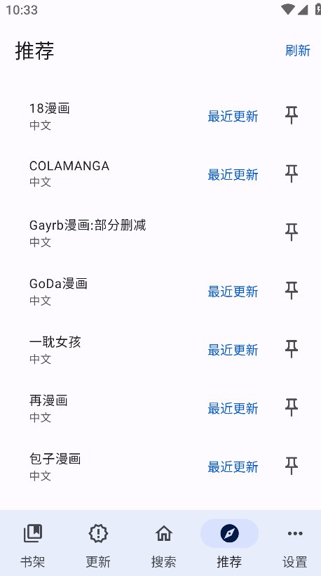 繁花漫画官网正版 截图4