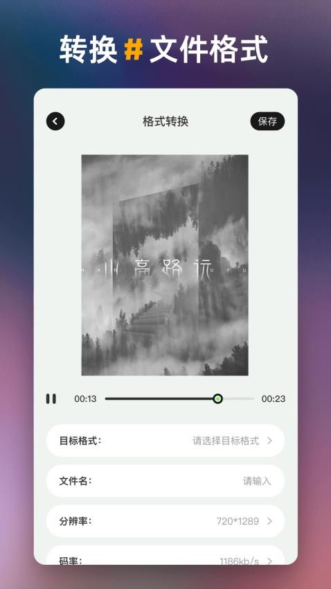 白剪app 截圖2