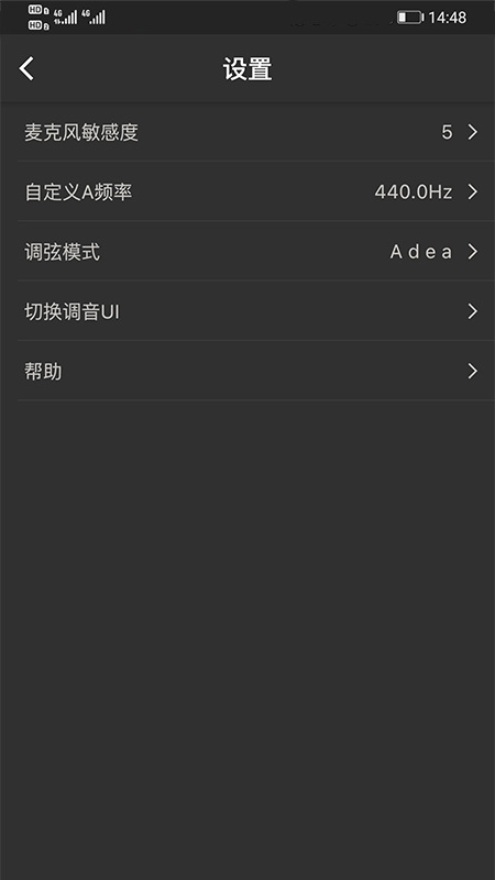 琵琶调音器PROapp 截图4