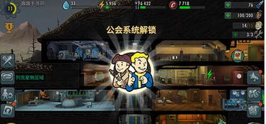 辐射避难所：热门公会大盘点，加入哪个最适合你？ 1