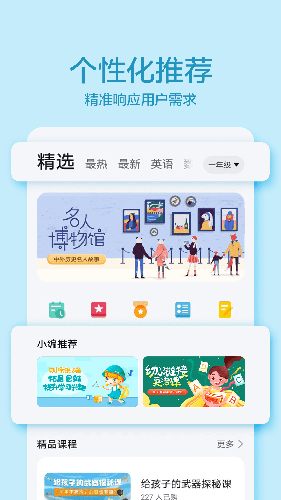 教育中心app 截圖5