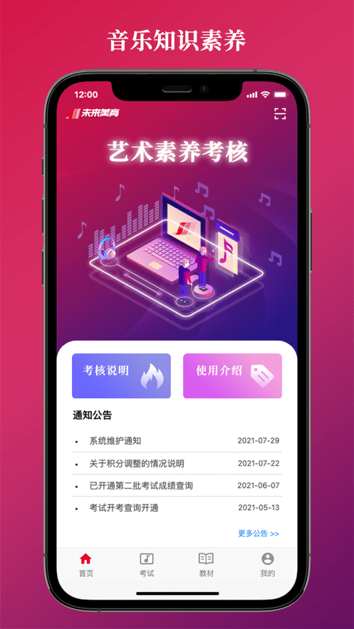 艺术素养考核 截图3