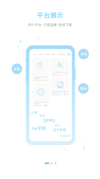 字体管家app 截图2