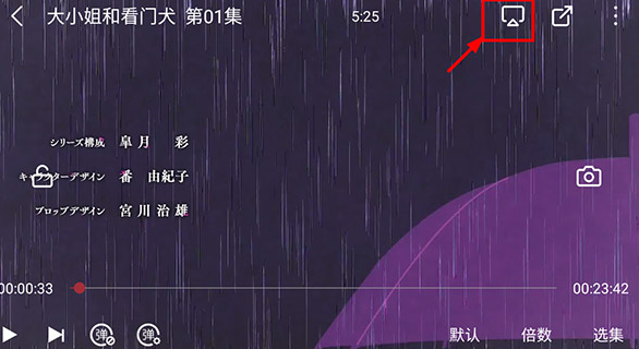 次元喵动漫app官方最新版 截图6