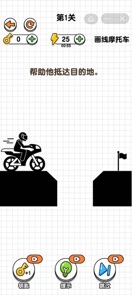 画线摩托车 截图2
