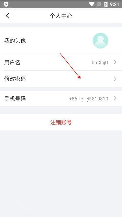 宇视云监控app 截图3