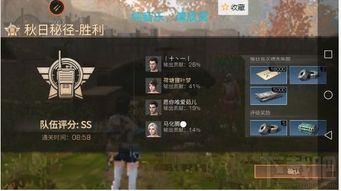 秋日秘径挑战攻略:明日之后高效通关秘籍 2