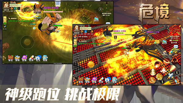 危境崛起免费内购版 截图2