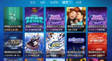 虎妞电视安卓版 截图2