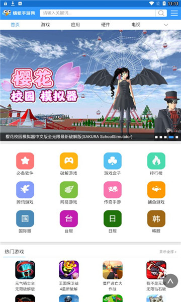 蜻蜓手游网app 截图3