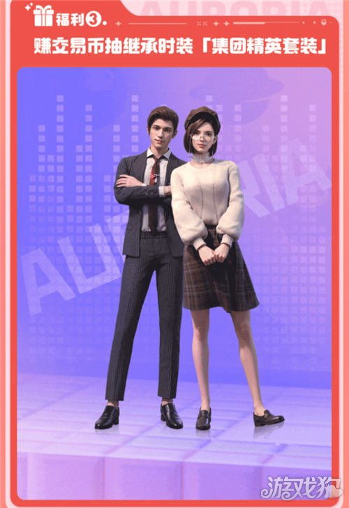 《创造吧!我们的星球》闪光终测来袭,11月9日不见不散! 2