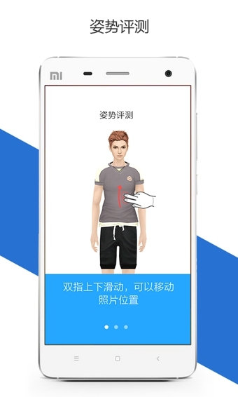 好姿势app1.0.3 截图3