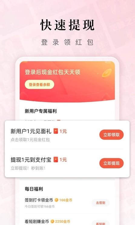 六翼影视短剧 截图3