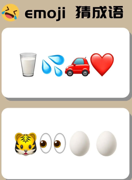 成语妙趣生红包版 截图4